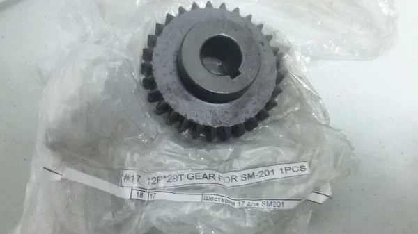Шестерня 17 для SM201 в Москве