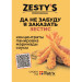 Панировка универсальная ZESTY'S PROFESSIONAL Классическая 2кг в Москве