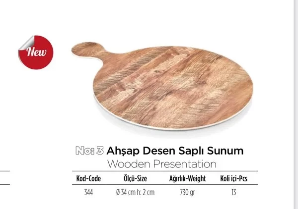 Доска для подачи меламиновая арт. 344 в Москве