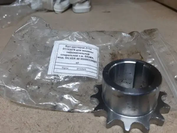 Вал-шестерня Z=14 01193078 для машины тестомесильной спиральной т.м. SIGMA, мод. SILVER 80 в Москве